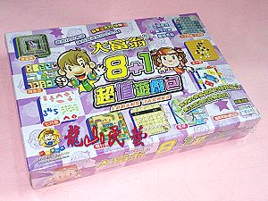 大富翁8加1超值遊戲包,詳盡說明介紹