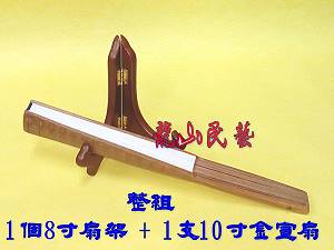 整組8寸扇架加33cm彩繪金宣折扇(茶色木柄),詳盡說明介紹