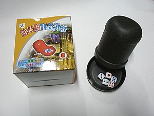 童玩  過五關骰盅遊戲(大),詳盡說明介紹
