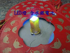 LED