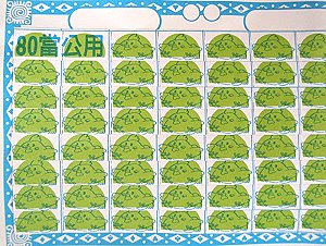 80當抽當紙牌,詳盡說明介紹