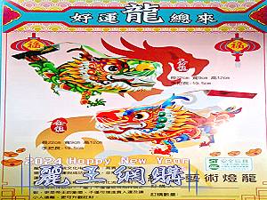 團購500入2種造型混箱 龍年diy紙雕藝術燈籠,詳盡說明介紹