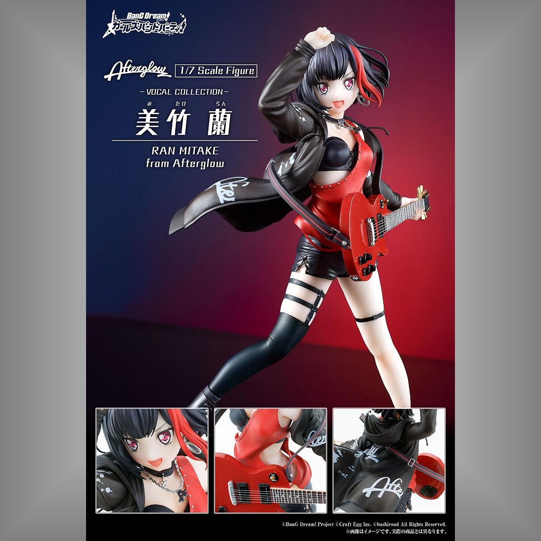 Bushiroad 少女樂團派對美竹蘭Afterglow.3月預購品.麗王.鋼彈.玩具.鋼彈模型