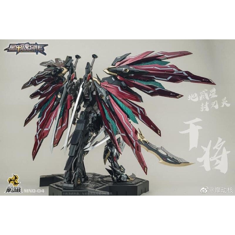 Amazon | 未開封 摩動核 MOTOR NUCLEAR MNQ-04 172 干将 黒龍 地
