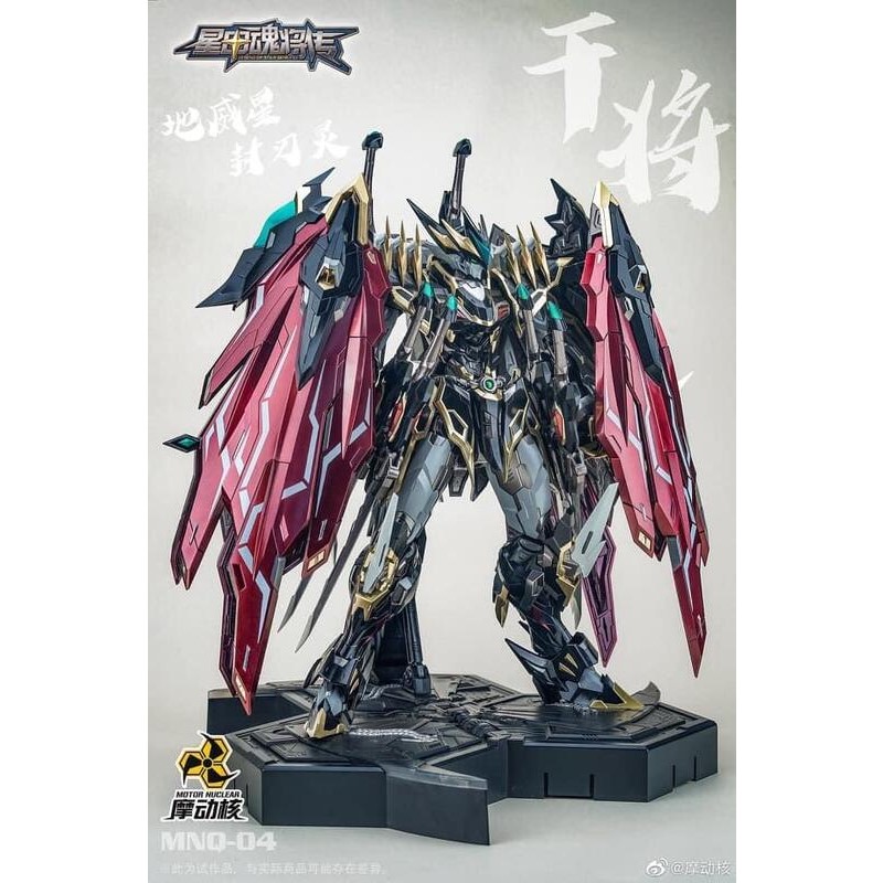 Amazon | 高さ16cm 干将 GANJIANG SDバージョン 合金フレーム