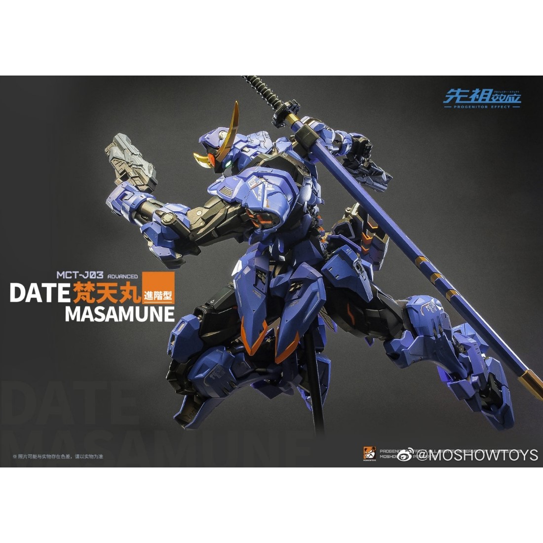 MoShow Toys 模壽先祖效應MCT-J03 至臻級梵天丸進階型合金完成品.玩具