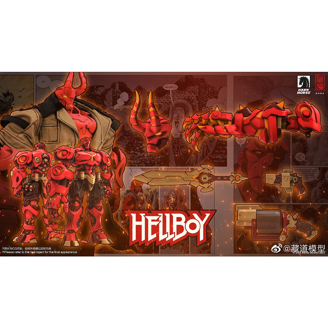 藏道模型Hell fire 煉獄領主地獄怪客特典版合金可動完成品.玩具