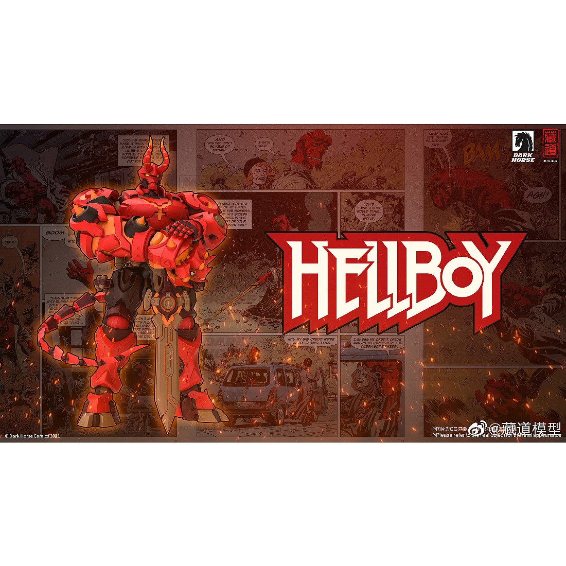 藏道模型Hell fire 煉獄領主地獄怪客特典版合金可動完成品.玩具王國