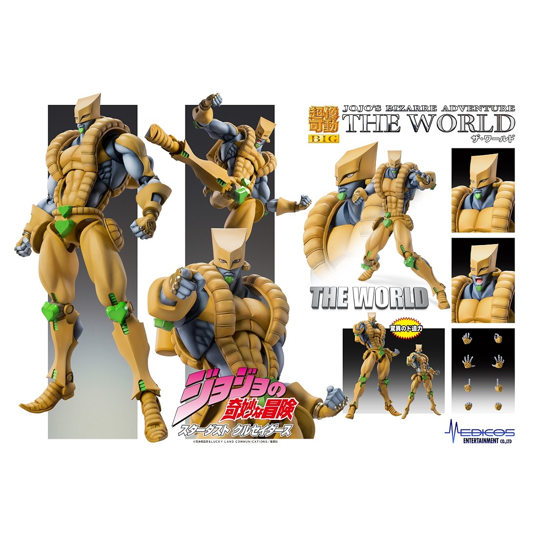 超像可動BIG JoJo的奇妙冒險第三部世界THE WORLD.玩具王國Toyking.鋼彈