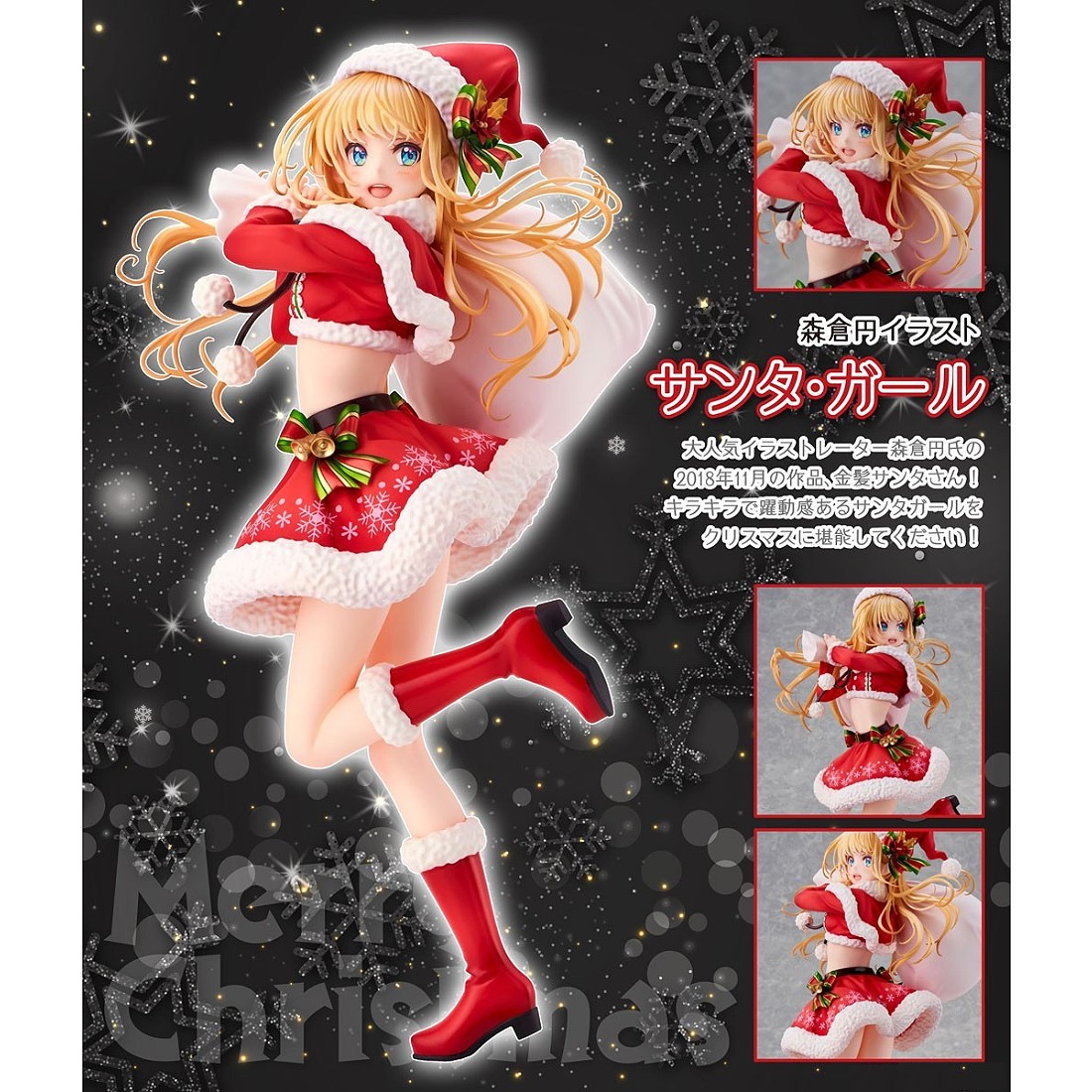 UCI Union Creative 聖誕少女森倉円原原畫.玩具王國Toyking.鋼彈.鋼彈模型.玩具