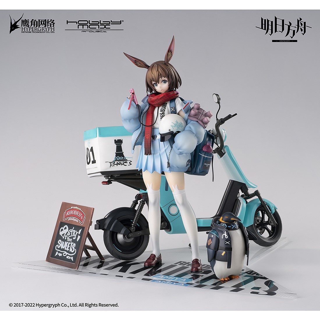 Hobbymax 明日方舟阿米婭見習連結者Ver. 豪華版.玩具王國Toyking.鋼彈