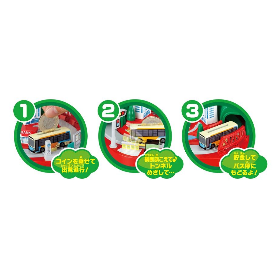 SHINE TOMICA 交通工具儲金箱.玩具王國Toyking.鋼彈.鋼彈模型.玩具