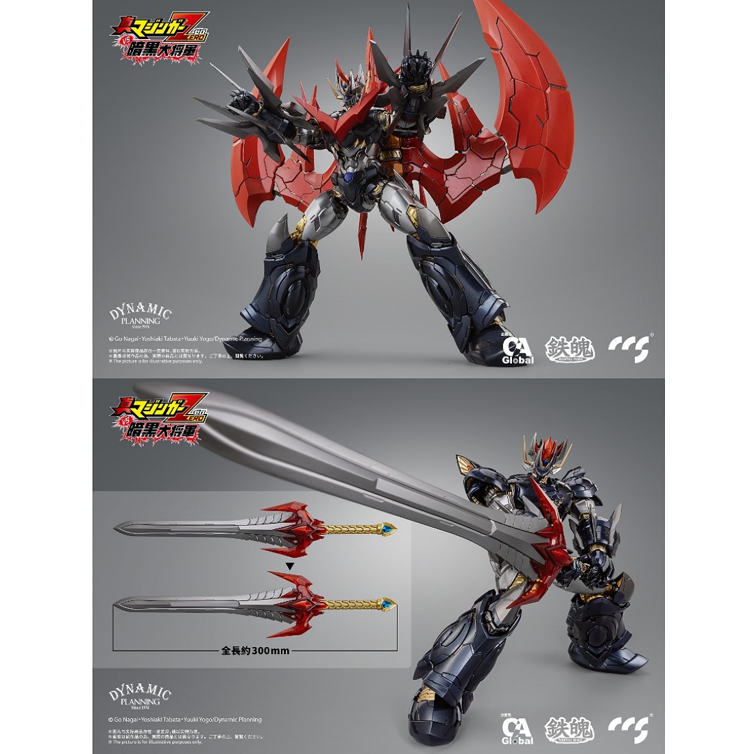大魔神 HG 1/144 劇場版魔神Z 大魔神Infinity.洛伊德zoids 機獸新世紀
