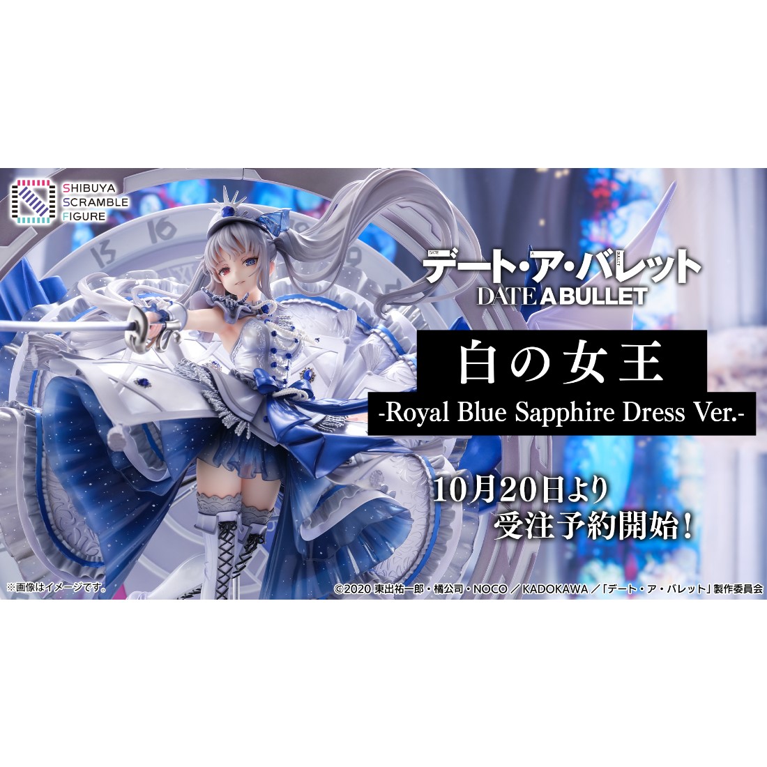 eStream 1/7 約會大作戰狂三外傳白之女王藍寶石禮服.玩具王國Toyking