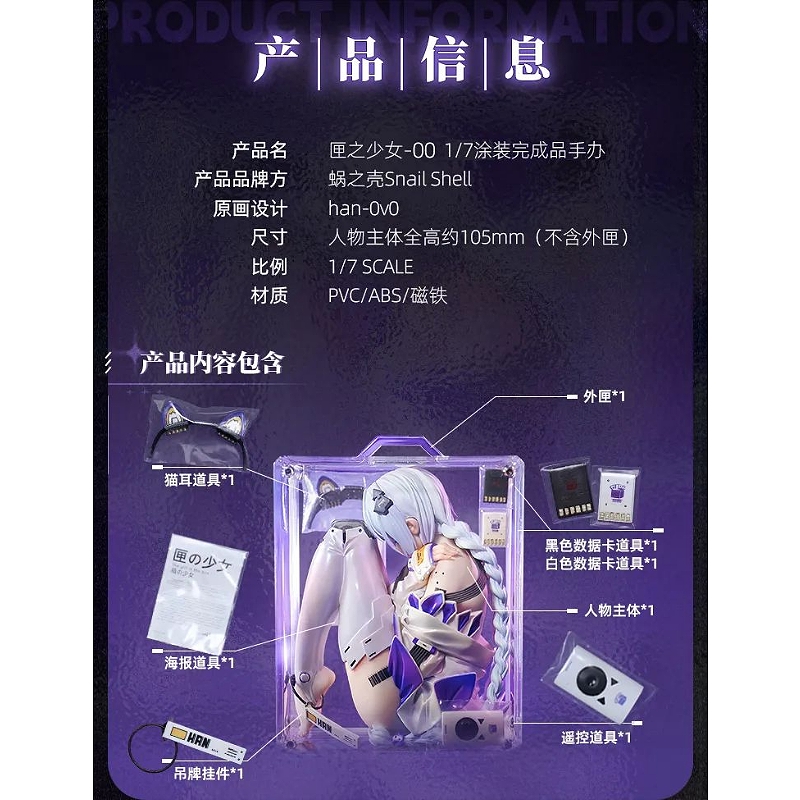 蝸之殼1/7 匣之少女-00.鋼彈.鋼彈模型.麗王.玩具王國世界.