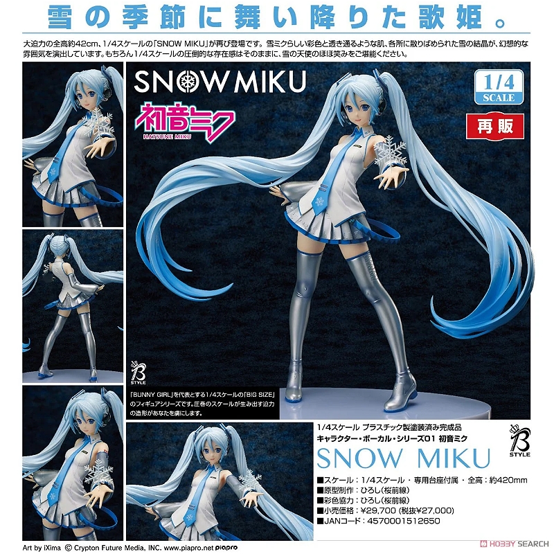 代理版FREEing 1/4 B-STYLE SNOW MIKU 雪初音.玩具王國Toyking.鋼彈.鋼