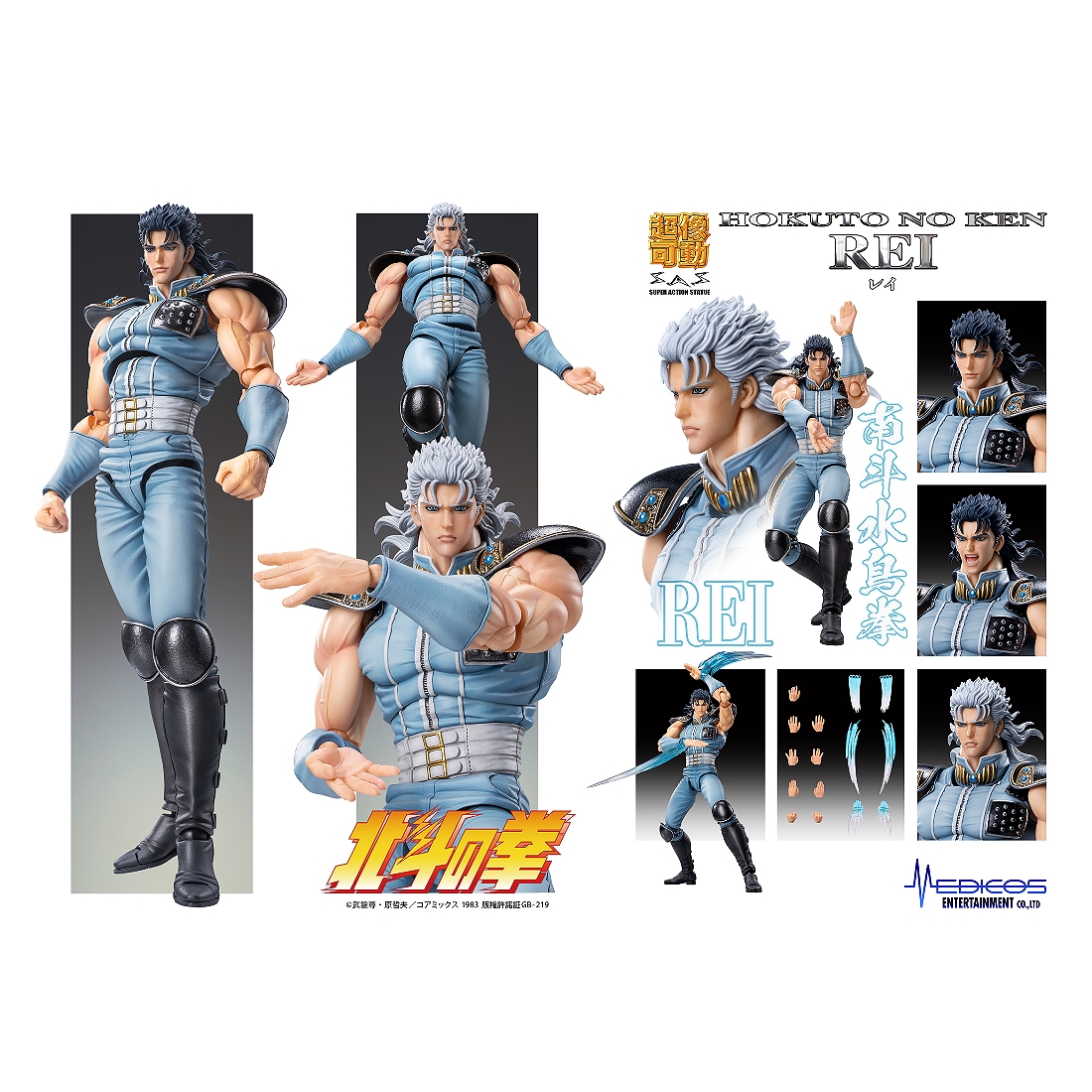 BANDAI　北斗の拳　鮮烈！　北斗神拳　動作品　196K☆ 超像可動北斗之拳北斗神拳雷伊.鋼彈.鋼彈模型.麗王.玩具王國世界.