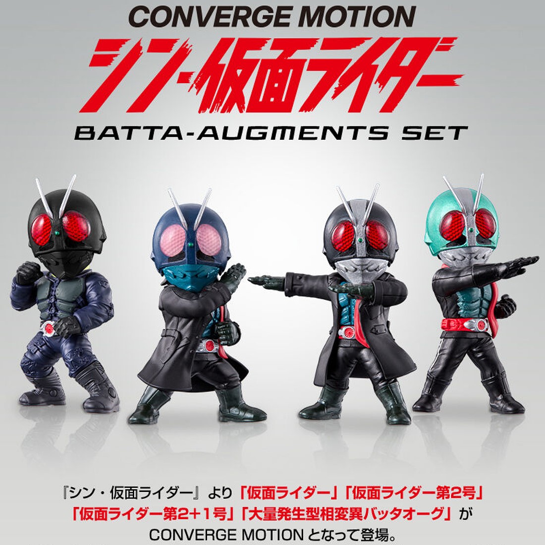 新品未開封■CONVERGE MOTION BATTA-AUGMENTS SET 代理版盒玩CONVERGE MOTION 新假面騎士BATTA-AUGMENTS 套組.玩具