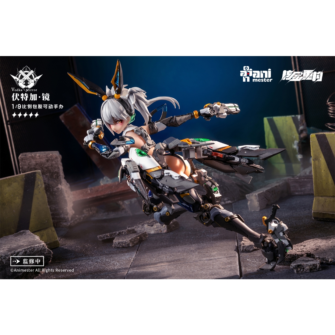 Amazon | T.S.F 雷霆特遣隊 Vodka・Mirror 1/9 シームレス