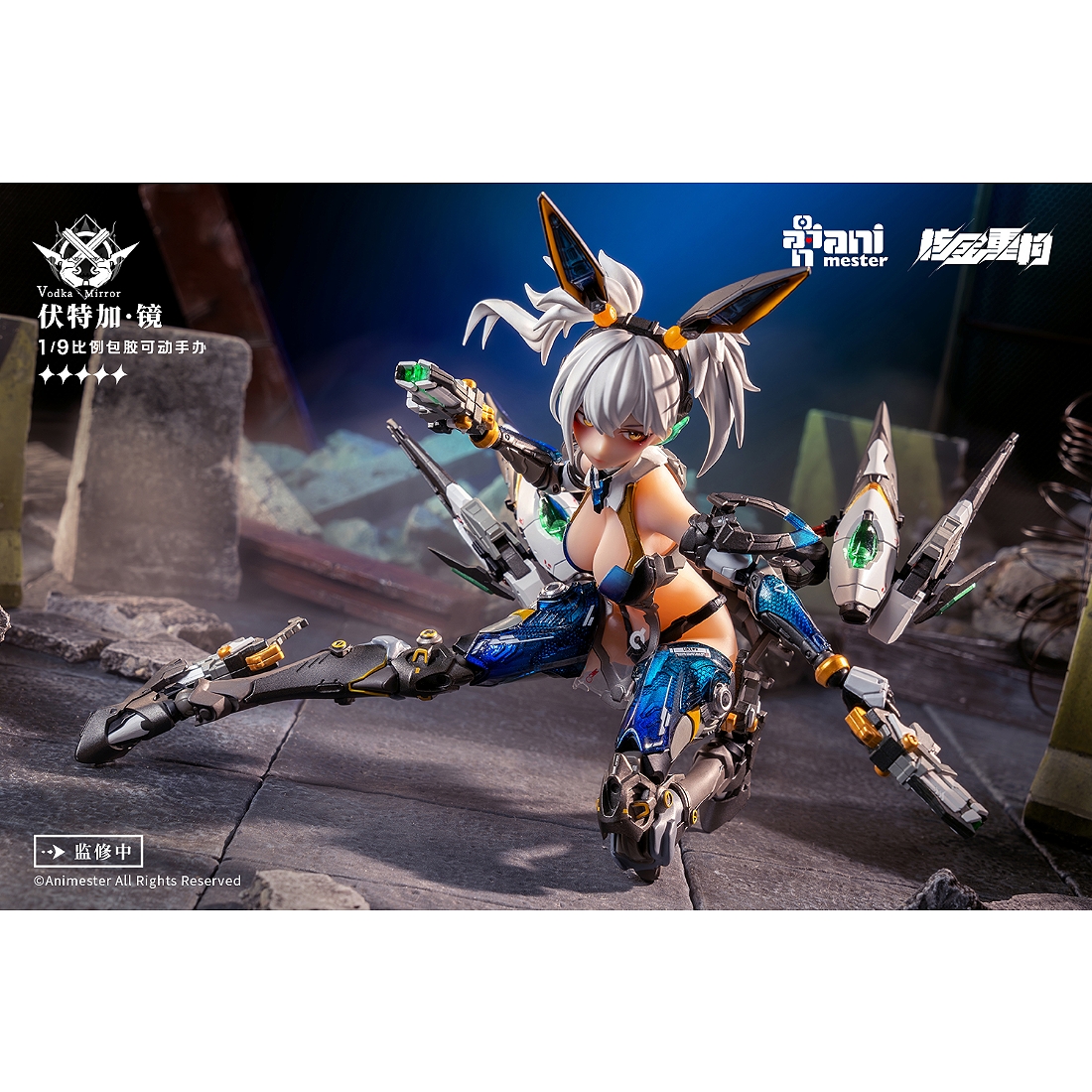 雷霆特遣隊 Vodka・Mirror 1/9 可動フィギュア 大漫匠アニメスター 雷霆