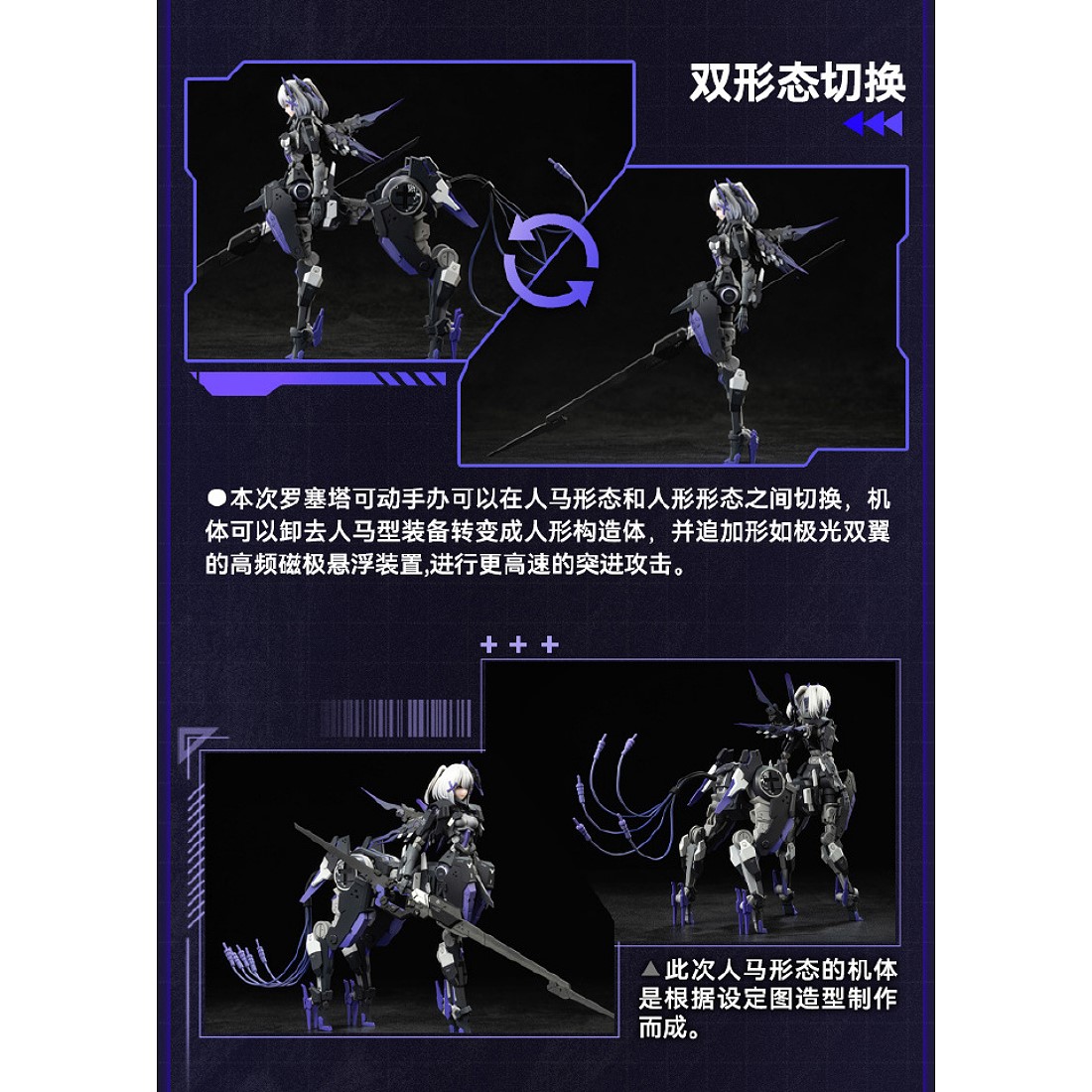 第四季蝸之殼1/12 戰雙帕彌什S級人馬射手羅塞塔凜冽.玩具王國Toyking