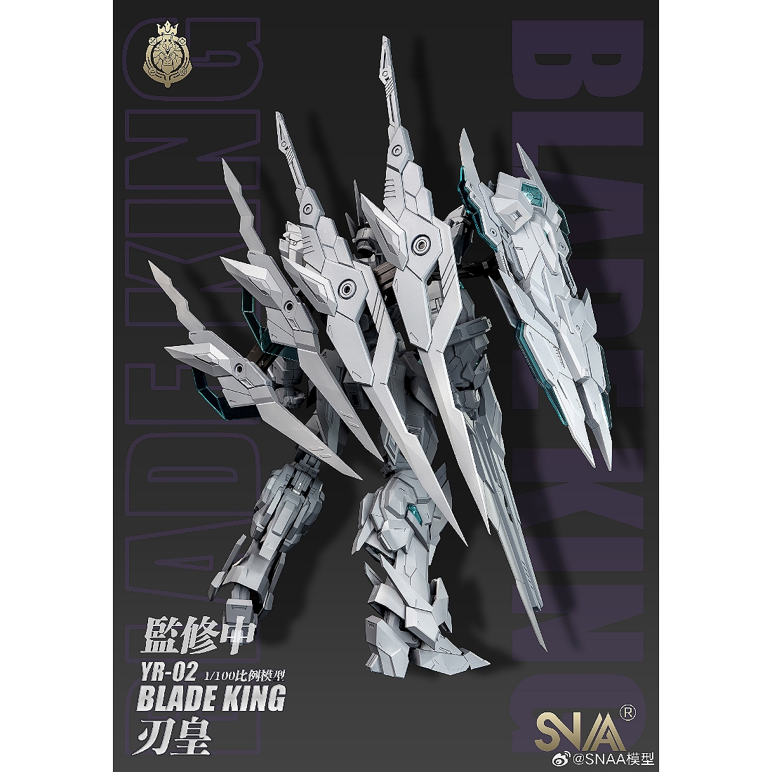 SNAA 1/100 皇者系列YR-02 刃皇Blade King 組裝模型.鋼彈.鋼彈模型.麗