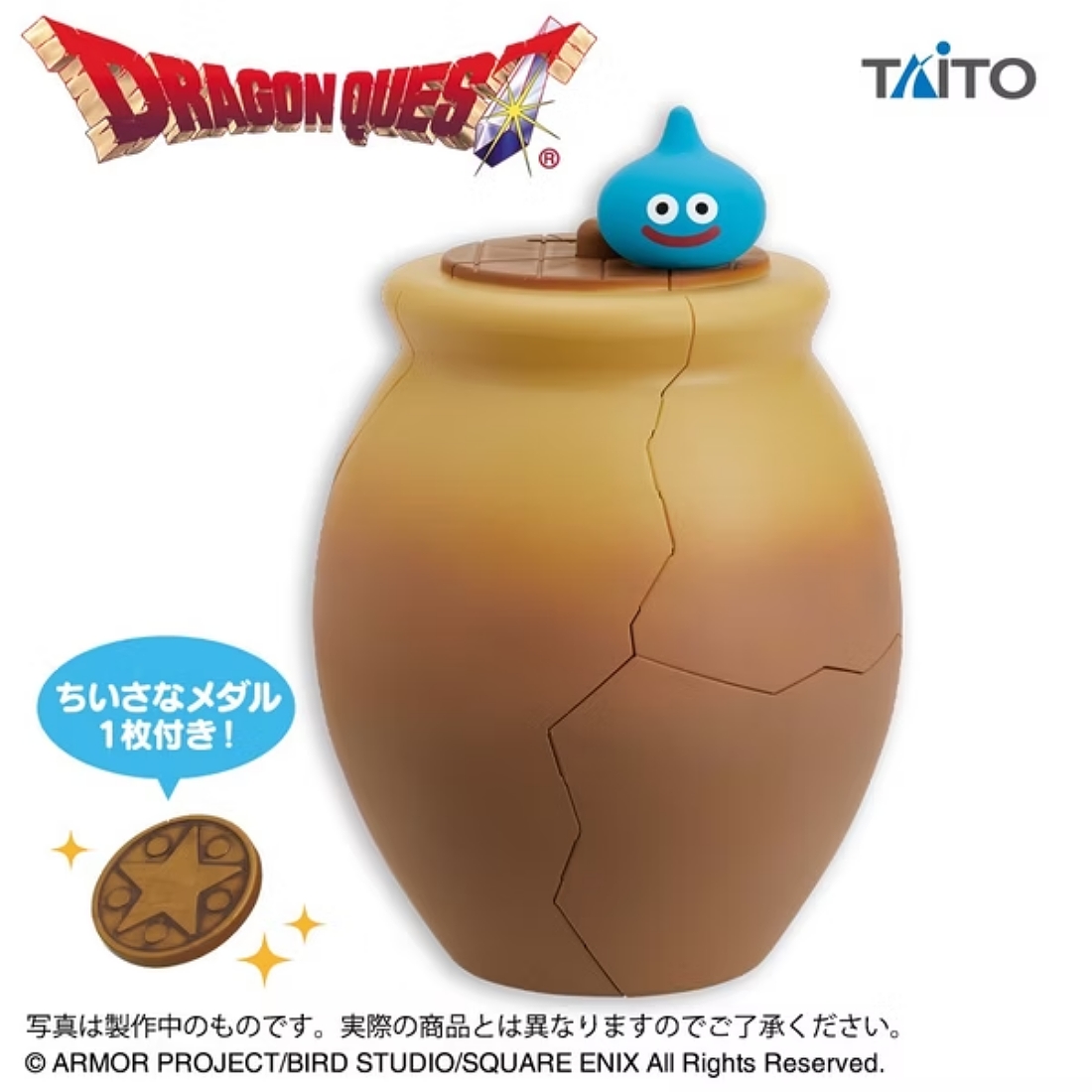 龍　壺　置物 TAITO 景品勇者鬥惡龍破裂的壺存錢筒.玩具王國Toyking.鋼彈.鋼彈模型.玩具