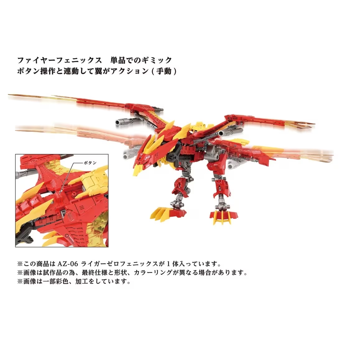 魔斗獅 TakaraTomy 洛伊德AZ-06 鳳凰長牙獅40周年限定.玩具王國Toyking.鋼彈