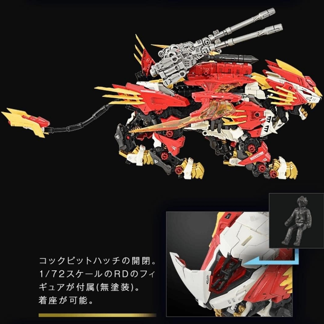 魔斗獅 TakaraTomy 洛伊德AZ-06 鳳凰長牙獅40周年限定.玩具王國Toyking.鋼彈