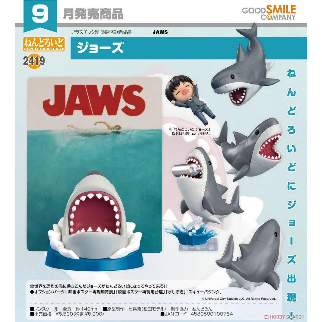 代理版GSC 黏土人Jaws 大白鯊鯊魚.玩具王國Toyking.鋼彈.鋼彈模型.玩具