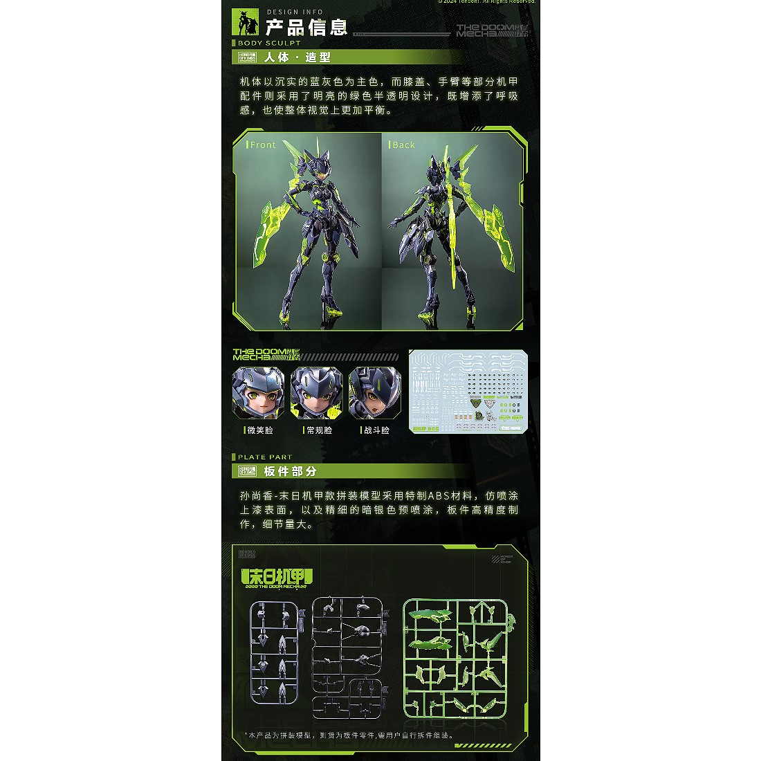 大漫匠1/12 核金重構王者榮耀孫尚香末日機甲型態組裝模型.玩具
