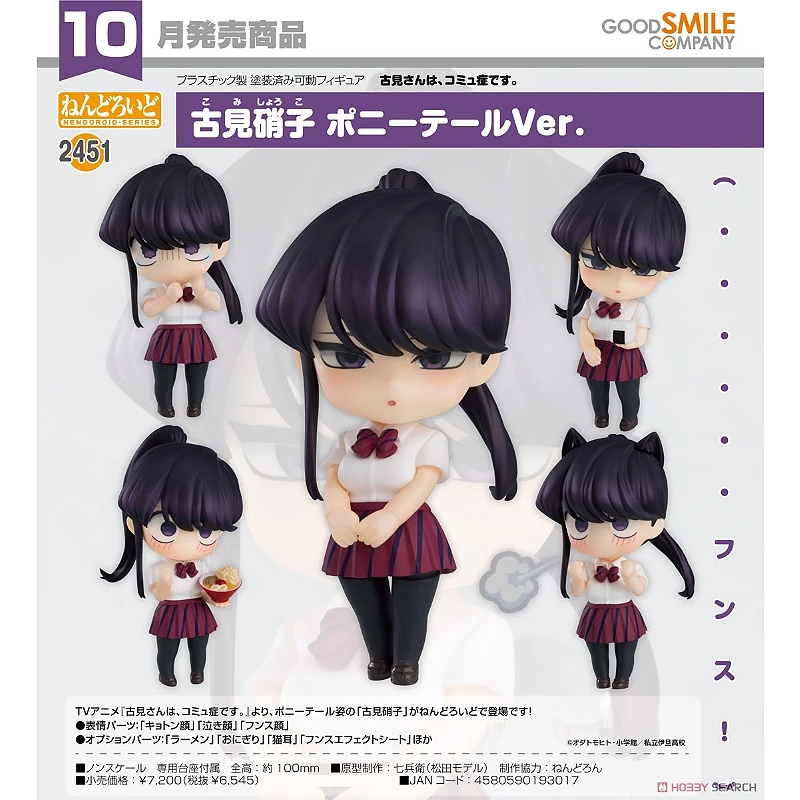 GSC Toyking gsc-toyking