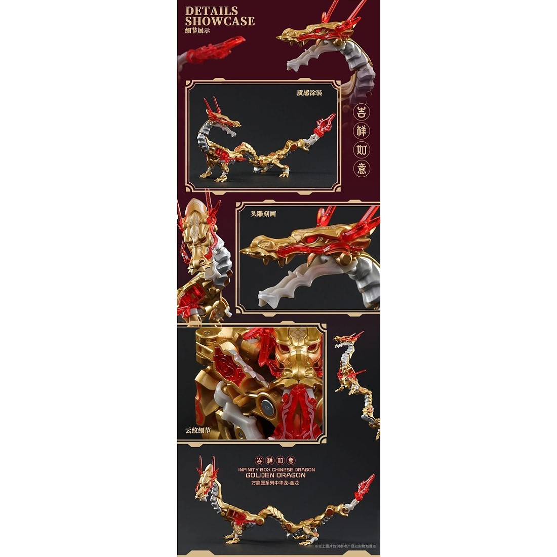 52TOYS BEASTBOX 猛獸匣IB-04 中華龍金龍.鋼彈.鋼彈模型.麗王.玩具王國