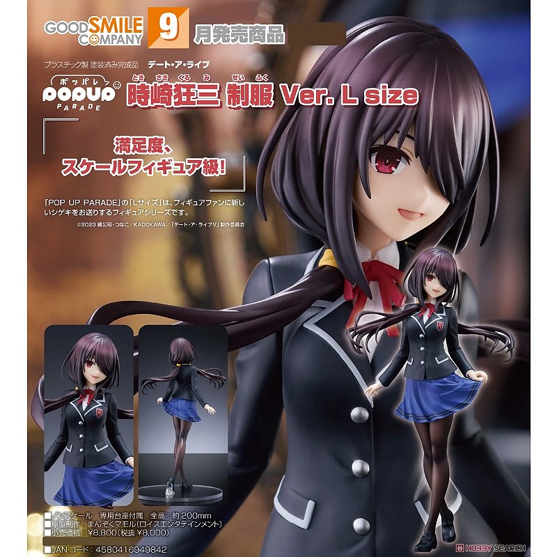 代理版GSC POP UP PARADE 約會大作戰時崎狂三制服L size.玩具王國