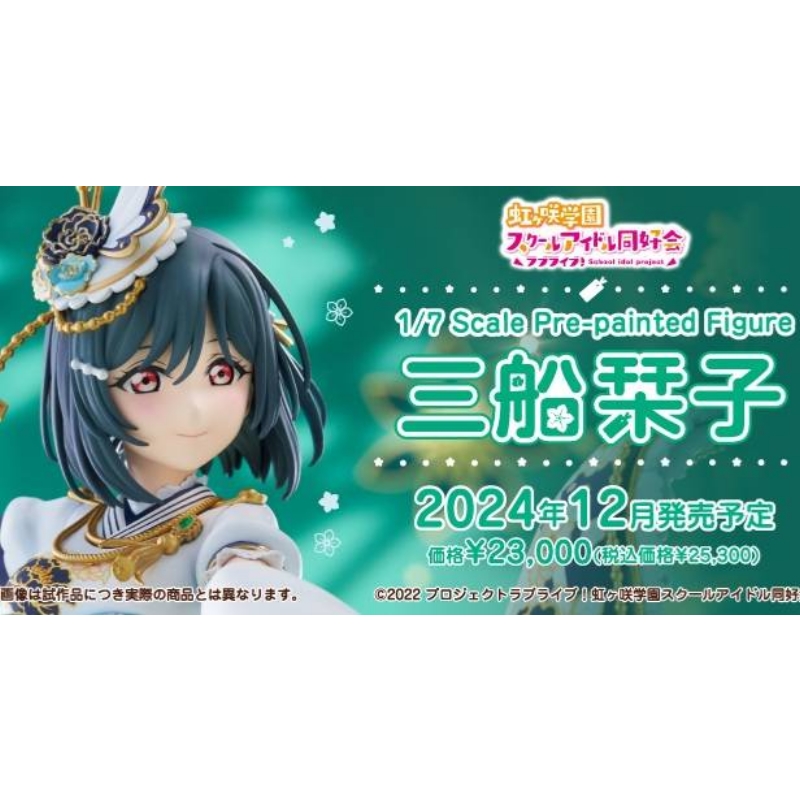 PLUM 1/7 Love Live 虹咲學園三船栞子豪華限定版.鋼彈.鋼彈模型.麗王