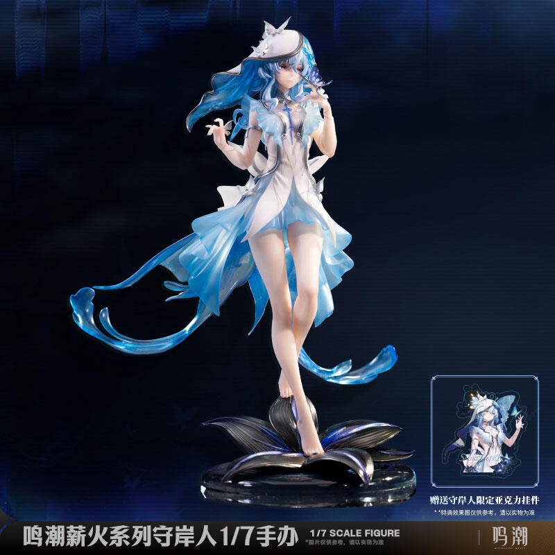 代理版官方授權薪火創未1/7 鳴潮守岸人附特典.玩具王國Toyking.鋼彈.鋼