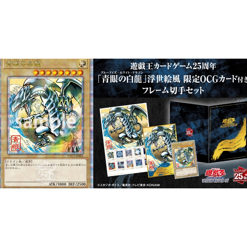 日版限定遊戲王NYC1-JP001 浮世繪青眼白龍金鑽含郵票套組.玩具