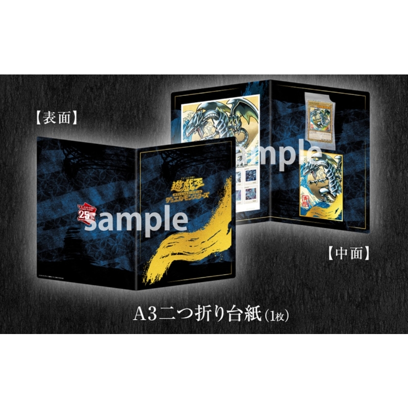 青眼の白龍 浮世絵 台紙セット#NYC1-JP001 未開封】青眼の白龍/25th浮世絵風【モンスター】《NYC1-JP001