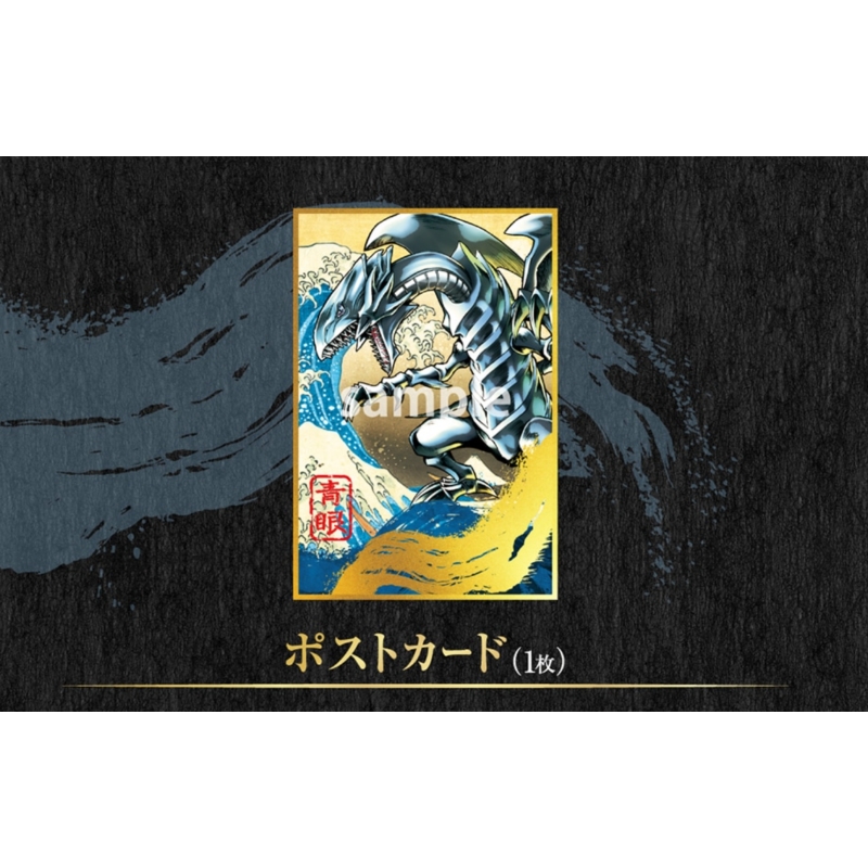 青眼の白龍 浮世絵 台紙セット#NYC1-JP001 青眼の白龍 浮世絵 台紙セット#NYC1-JP001 青眼の白龍 浮世絵