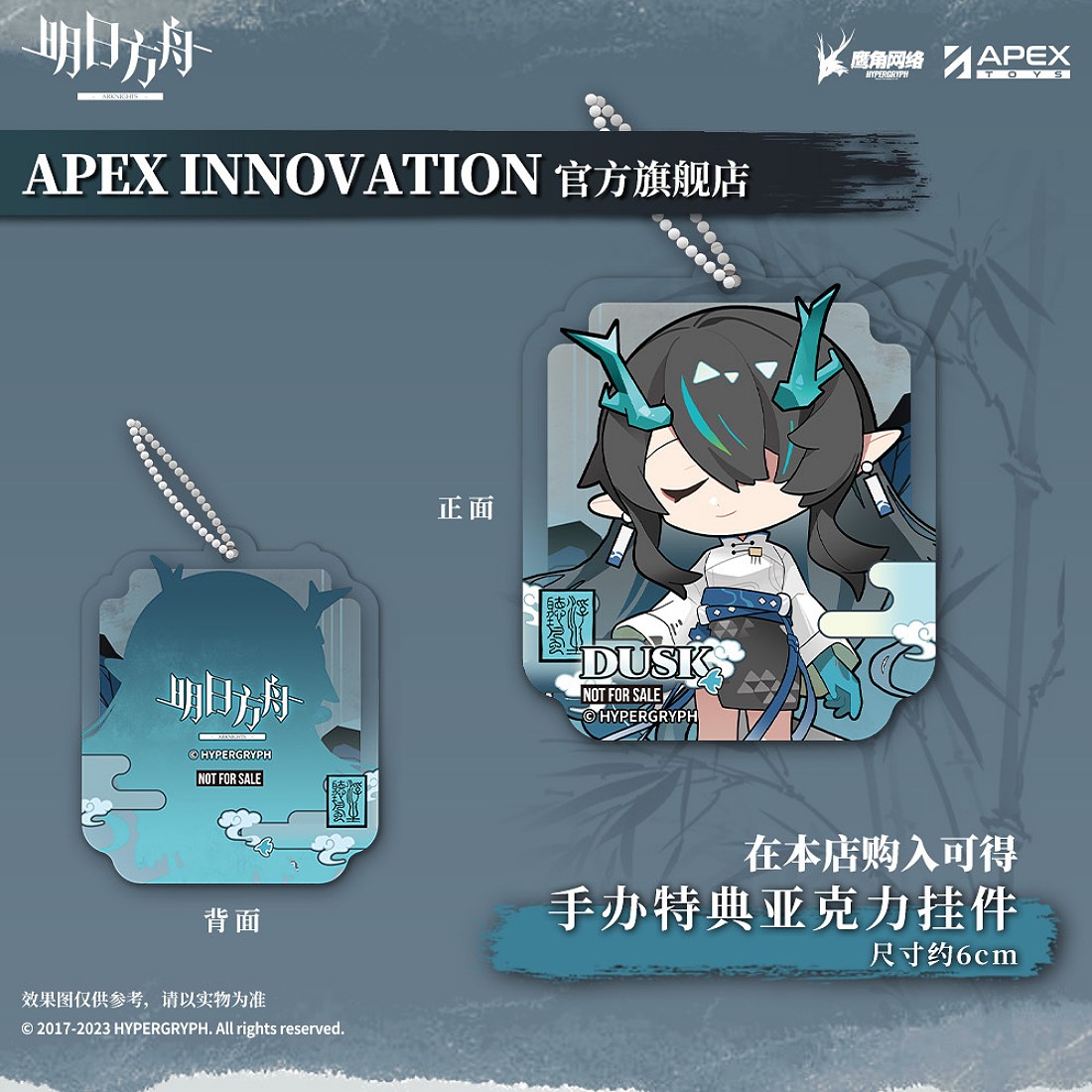 APEX 1/7 明日方舟夕浮生聽風Ver 附特典.玩具王國Toyking.鋼彈.鋼彈