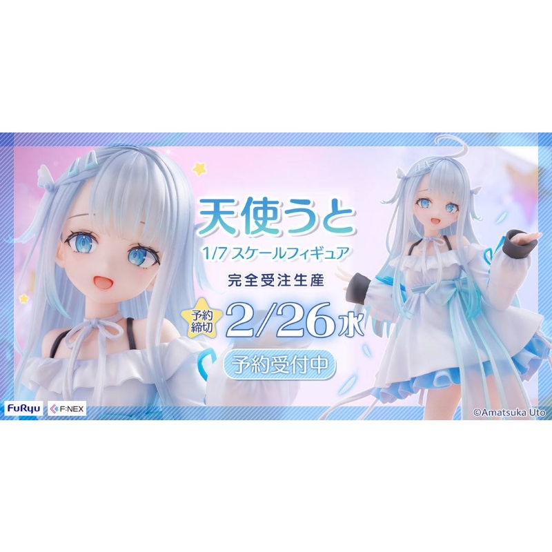 F:NEX 1/7 VTuber 天使兔跳Uto 天使うと.玩具王國Toyking.鋼彈.鋼彈