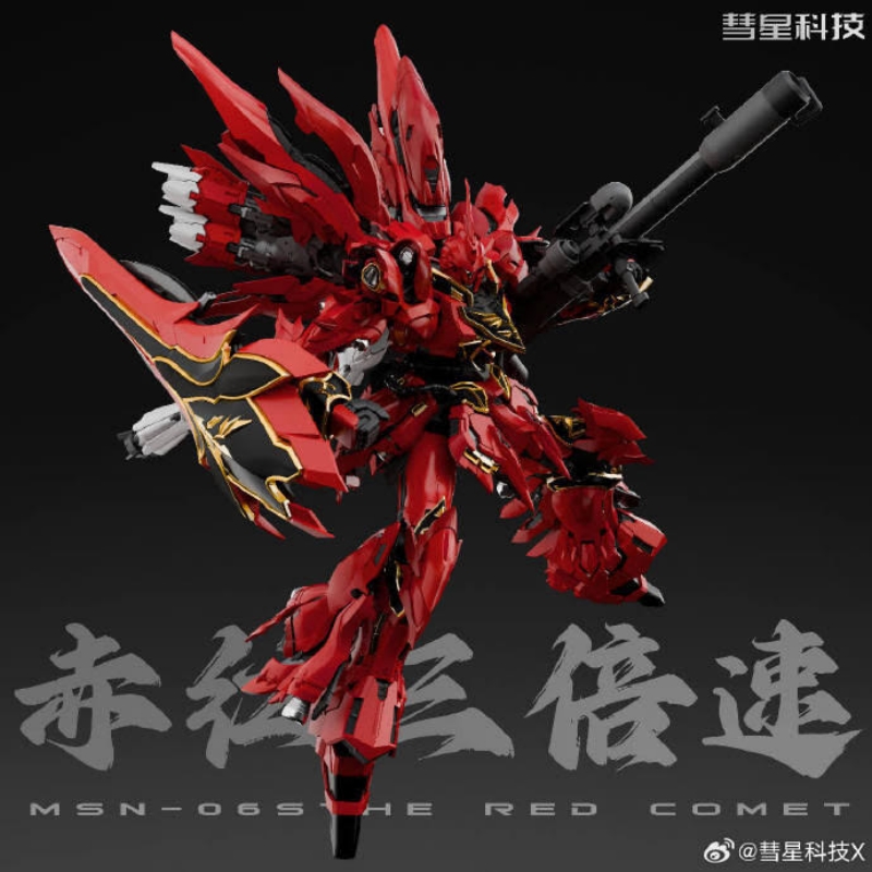 彗星科技1/100 赤紅三倍速.玩具王國Toyking.鋼彈.鋼彈模型.玩具