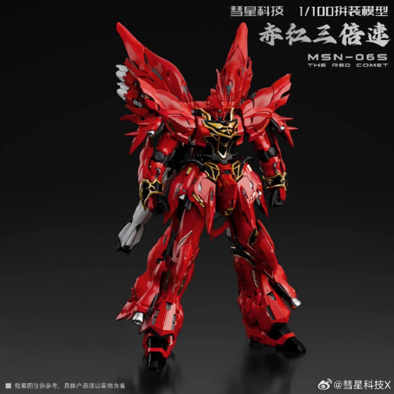 彗星科技1/100 赤紅三倍速.玩具王國Toyking.鋼彈.鋼彈模型.玩具