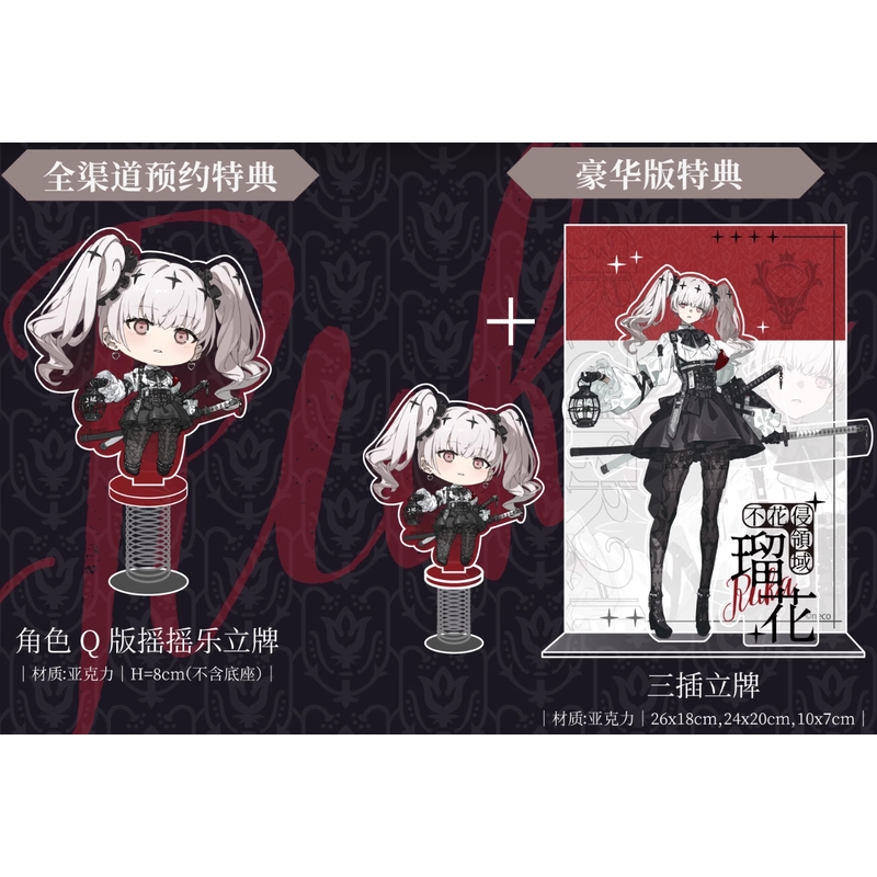 Bibi Buttons 1/7 neco 原畫不花侵領域瑠花豪華版.玩具王國Toyking.鋼