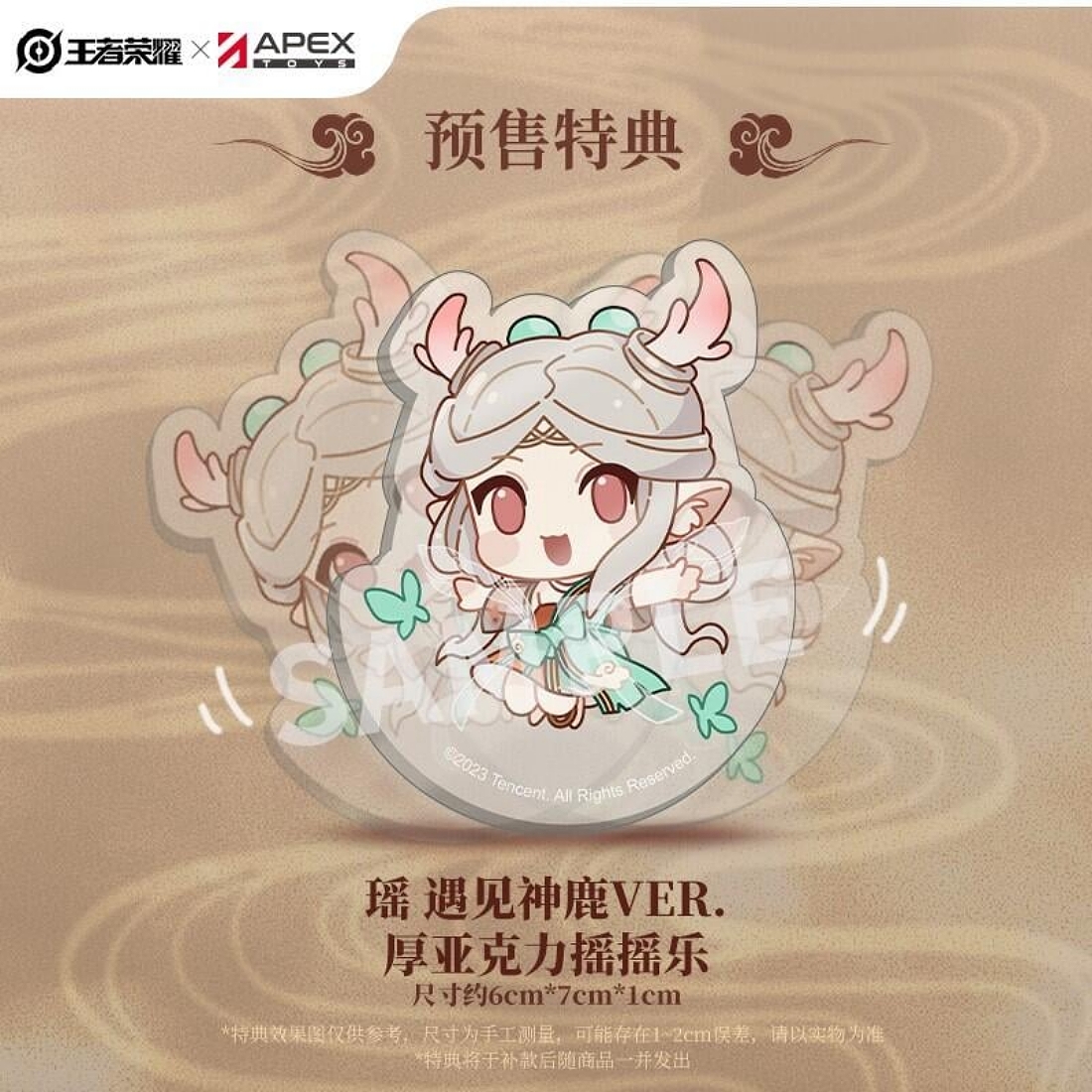 APEX 1/7 王者榮耀瑤遇見神鹿Ver 特典版.玩具王國Toyking.鋼彈.鋼彈