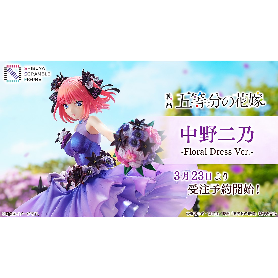 代理版ESTREAM 1/7 五等分的新娘中野二乃Floral Dress 禮服.玩具