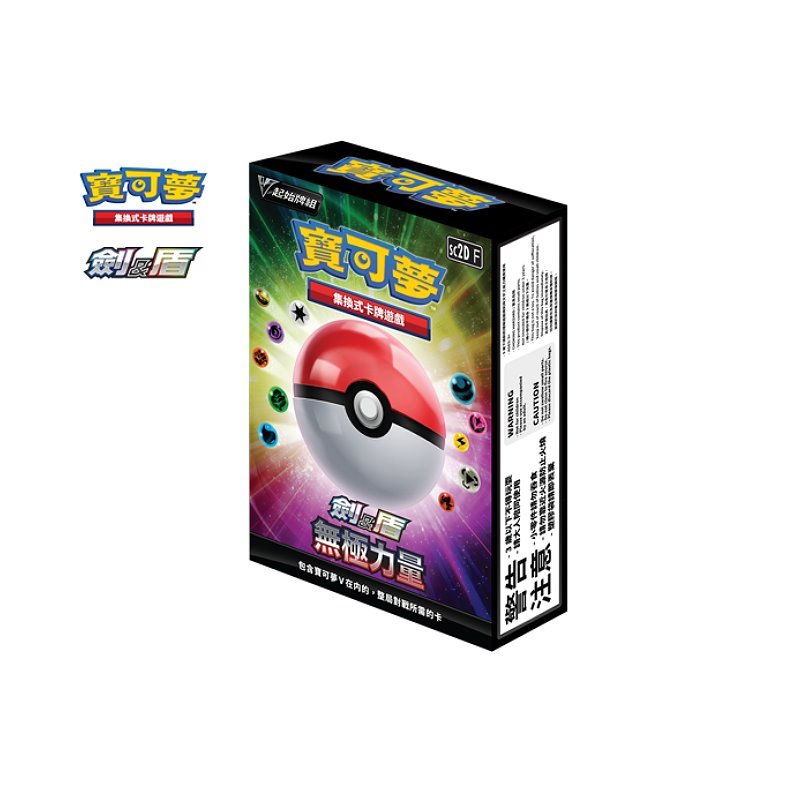 精靈寶可夢PTCG 集換式卡牌中文劍&盾無極力量起始牌組.玩具王國Toyking