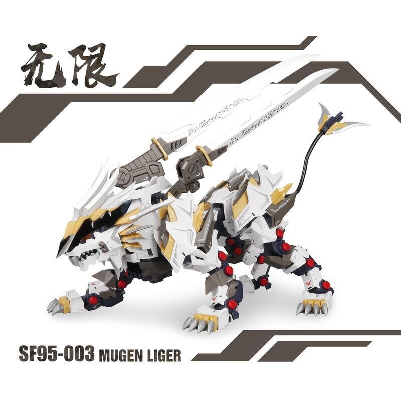 ZA 1/72 無限長牙獅村雨疾風白色附透明外甲.玩具王國Toyking.鋼彈.鋼彈