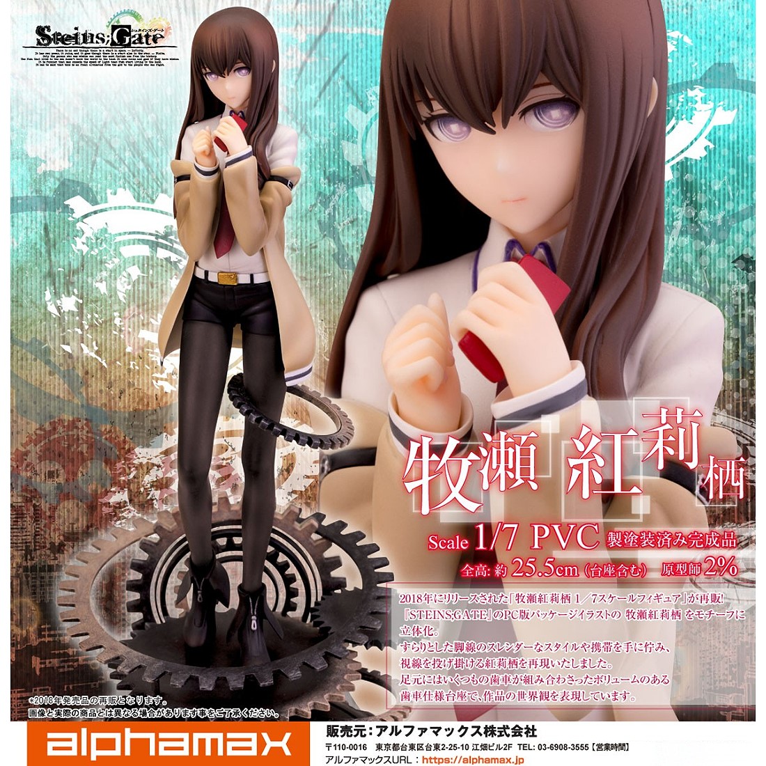 Amazon.co.jp: ウェーブ Dream Tech STEINS;GATE 牧瀬 紅莉栖