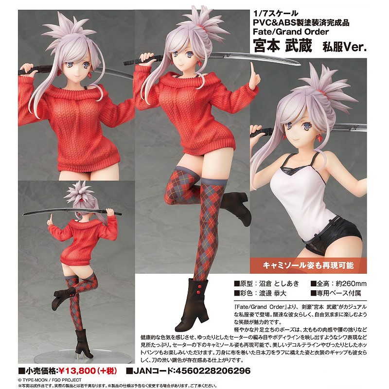 ALTER FGO 宮本武藏私服ver..玩具王國Toyking.鋼彈.鋼彈模型.玩具
